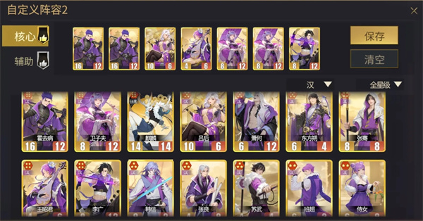 千机阵营所有核心阵容的搭配