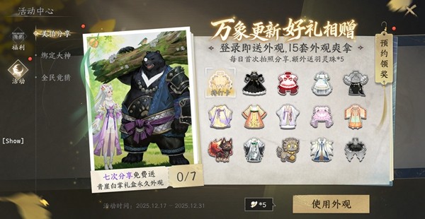  《天下：万象》全平台公测今日开启！三端互通，逆天改命！