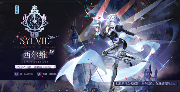 建议选择辉煌的西尔维明饰和词条