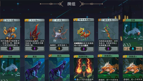 魔鬼秘境林境守卫500地狱黑塔攻略