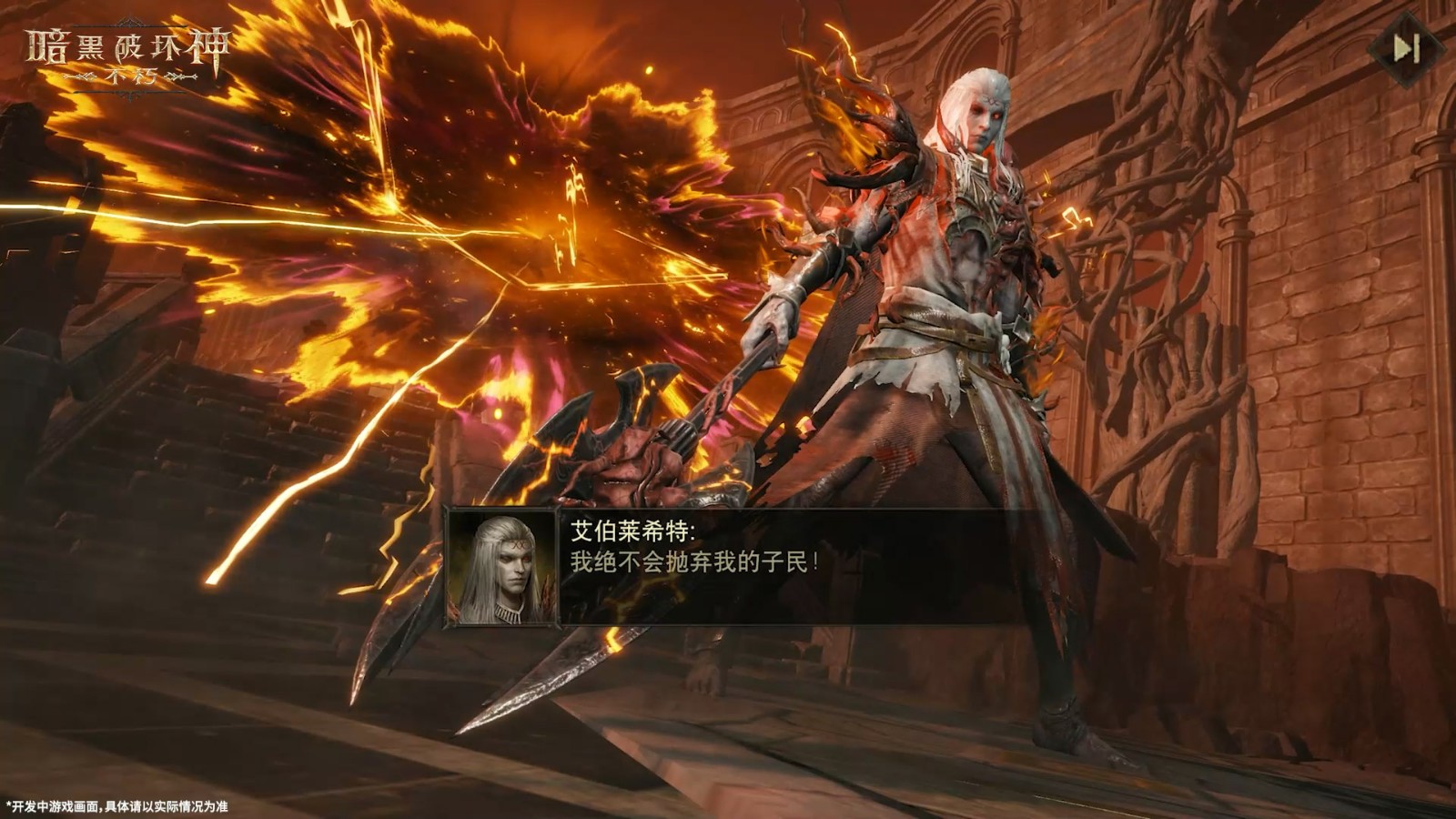 再一次拯救庇护之地！《暗黑破坏神：不朽》年终大版本今日上线