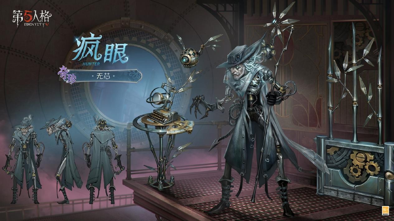 迷雾真相《第五人格》第四十一赛季·精华2今日上线！