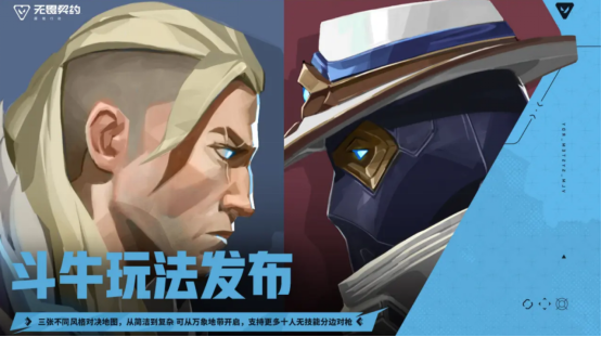 新特工「钛狐」前来报道！《无畏契约手游》新版本「爆点将至」今日重磅来袭！