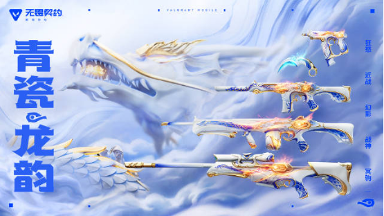 新特工「钛狐」前来报道！《无畏契约手游》新版本「爆点将至」今日重磅来袭！