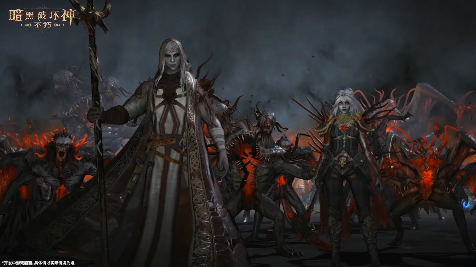 再一次拯救庇护之地！《暗黑破坏神：不朽》年终大版本今日上线