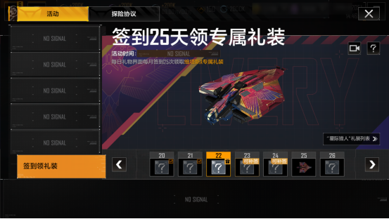 速归！《无尽的拉格朗日》策划在线宠粉，12款礼装登录就送