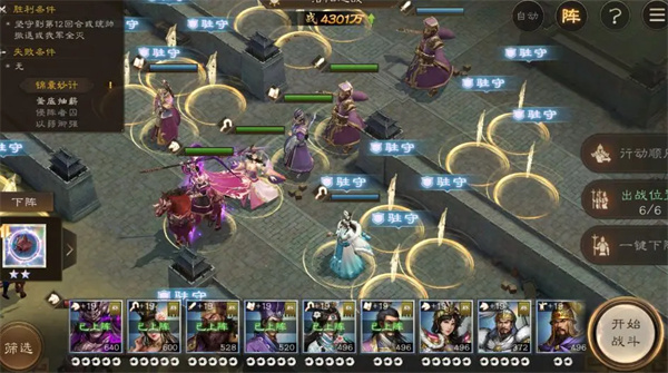 曹操在新三国传播洛阳的战斗策略