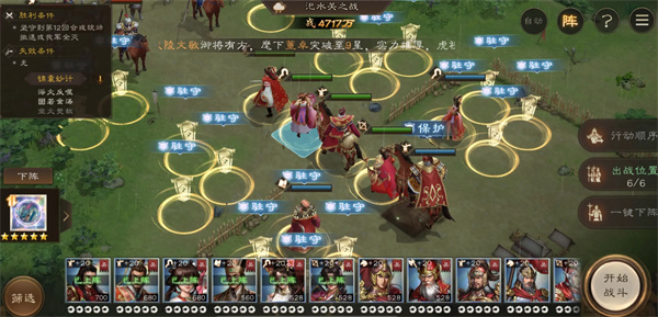 曹操在新三国传递九州烽火吴国1万分