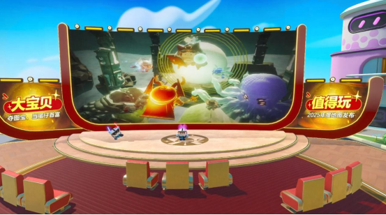 寻找我的大宝贝！《蛋仔派对》2025乐园嘉年华现已开启！