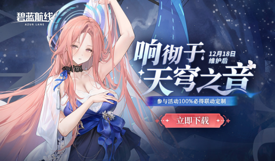 碧蓝航线×MuMu模拟器联动活动介绍 碧蓝航线电脑PC游玩教程