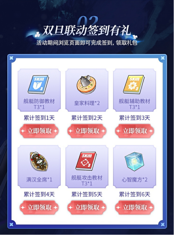 碧蓝航线×MuMu模拟器联动活动介绍 碧蓝航线电脑PC游玩教程