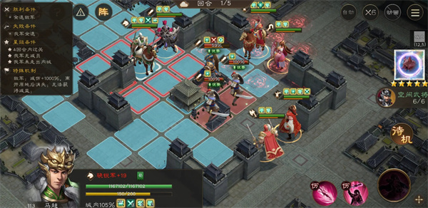 新三国曹操传13期南华幻境8-2攻略