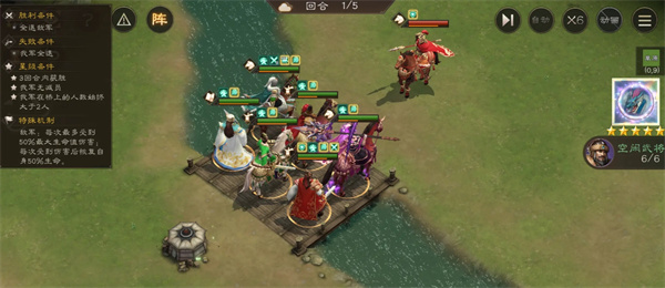 新三国志曹操传13期南华幻境9-2攻略