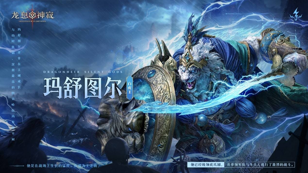 征服之路启程，新传说英雄降临！《龙息：神寂》新赛季新英雄新阵容再次颠覆战局