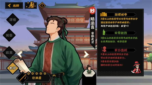 无悔华夏陆法言剧本政策及太守效果