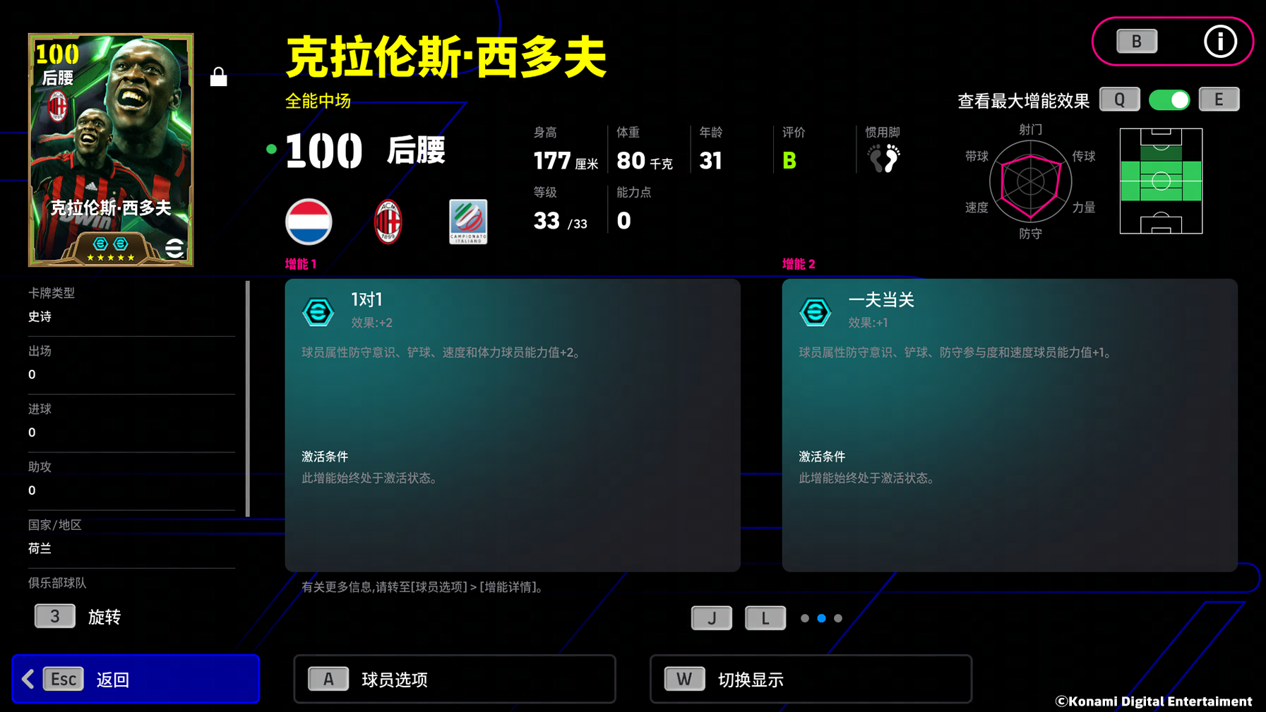 十年红黑铸就传奇，一脚重炮石破天惊