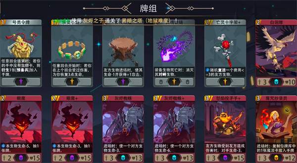 魔鬼秘密灰烬之子500灵魂地狱黑塔攻略