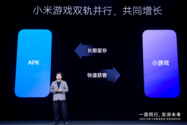 小米游戏生态强势崛起：服务革新+生态共营，用户稳定增长背后的密码
