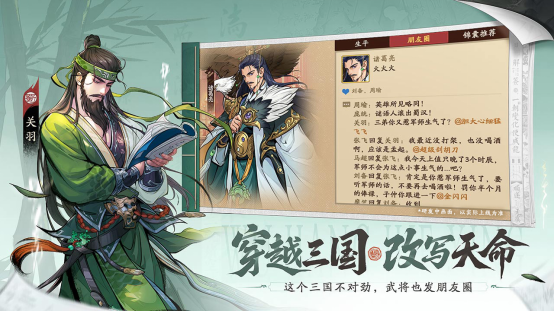 三国杀IP新作《三国杀武将觉醒》“容我三测”测试现已开启！