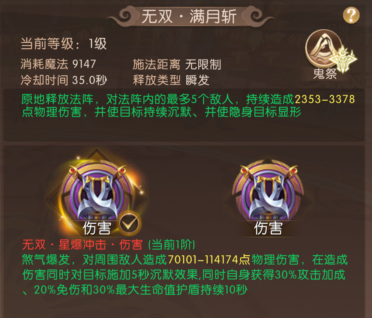 《轩辕传奇手游》新版本爆料第一弹：“天煞觉醒”解锁战斗新篇章