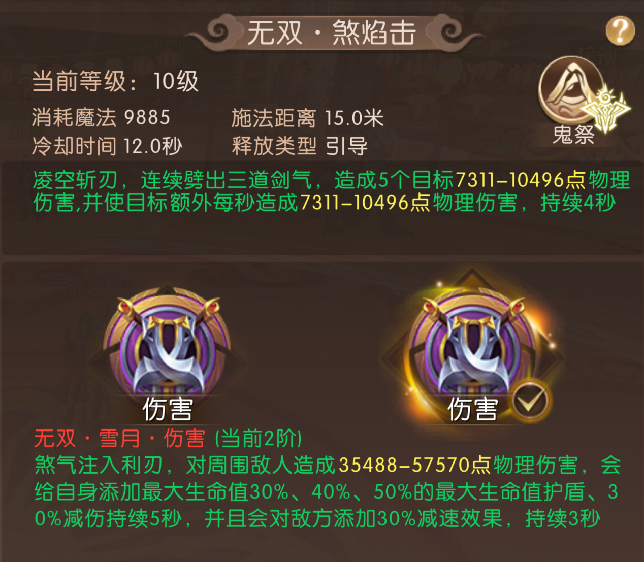 《轩辕传奇手游》新版本爆料第一弹：“天煞觉醒”解锁战斗新篇章