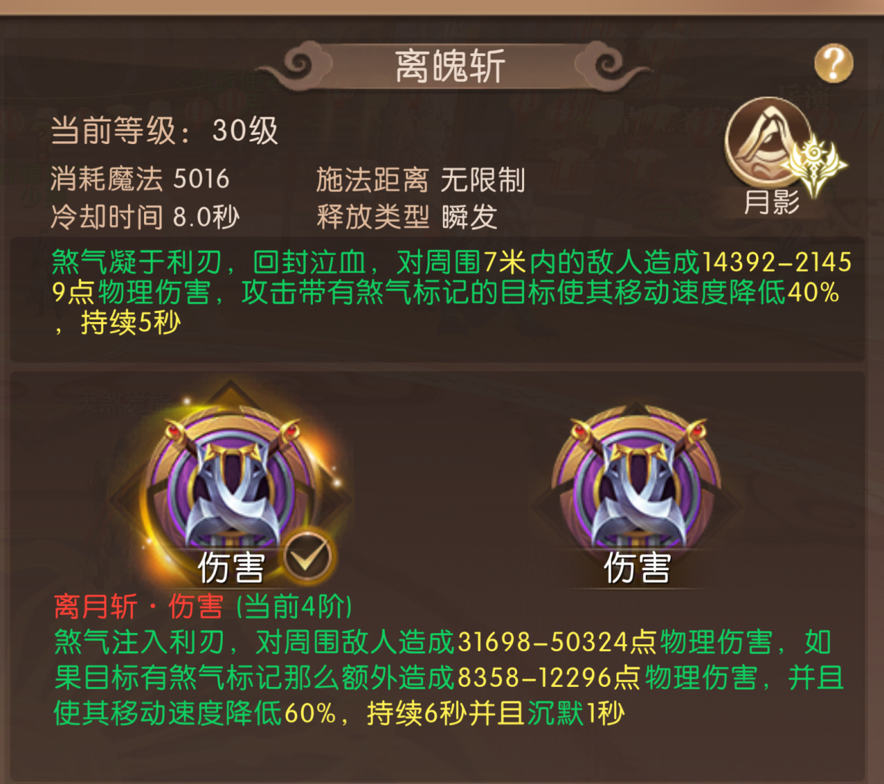 《轩辕传奇手游》新版本爆料第一弹：“天煞觉醒”解锁战斗新篇章