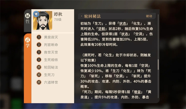 对决剑之川黑刹教副本打法攻略