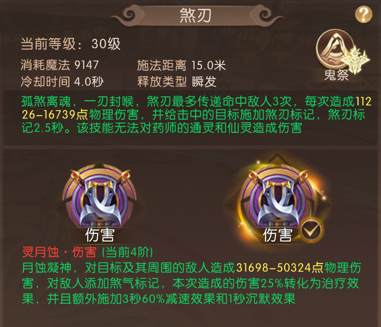 《轩辕传奇手游》新版本爆料第一弹：“天煞觉醒”解锁战斗新篇章