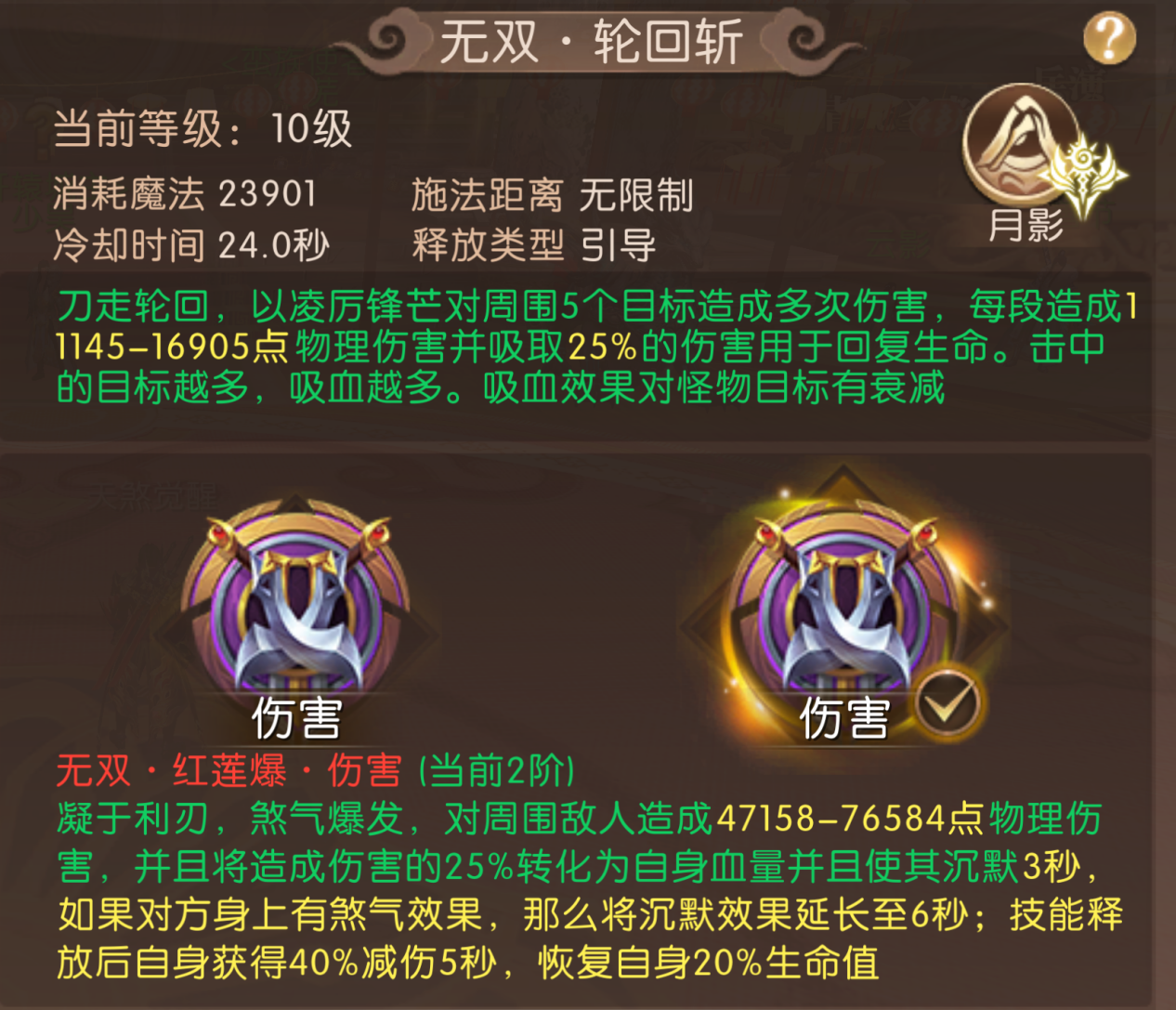 《轩辕传奇手游》新版本爆料第一弹：“天煞觉醒”解锁战斗新篇章