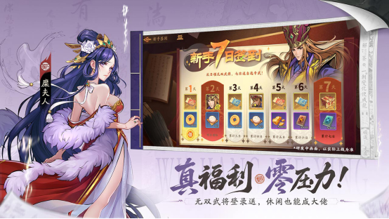 三国杀IP新作《三国杀武将觉醒》“容我三测”测试现已开启！