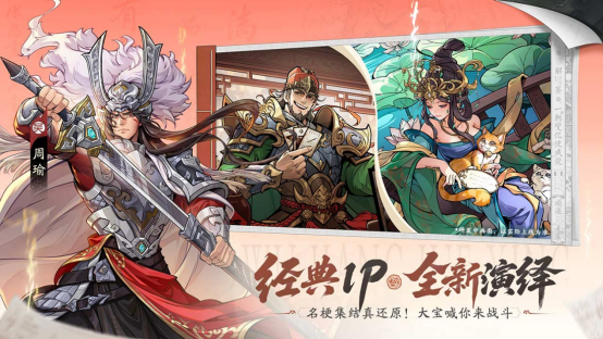 三国杀IP新作《三国杀武将觉醒》“容我三测”测试现已开启！