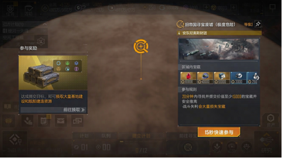 短赛季高收益！《无尽的拉格朗日》全新寻宝狩猎协议上线