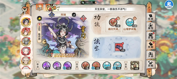 最强的祖师阿璃四阶法宝锻造和命运培养