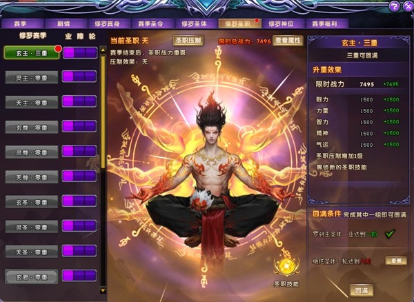 《轩辕传奇》A2新版本重磅上线，激情征战“真·修罗场”！