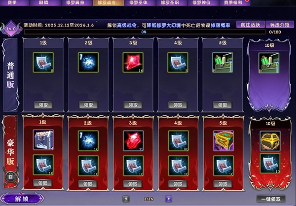 《轩辕传奇》A2新版本重磅上线，激情征战“真·修罗场”！