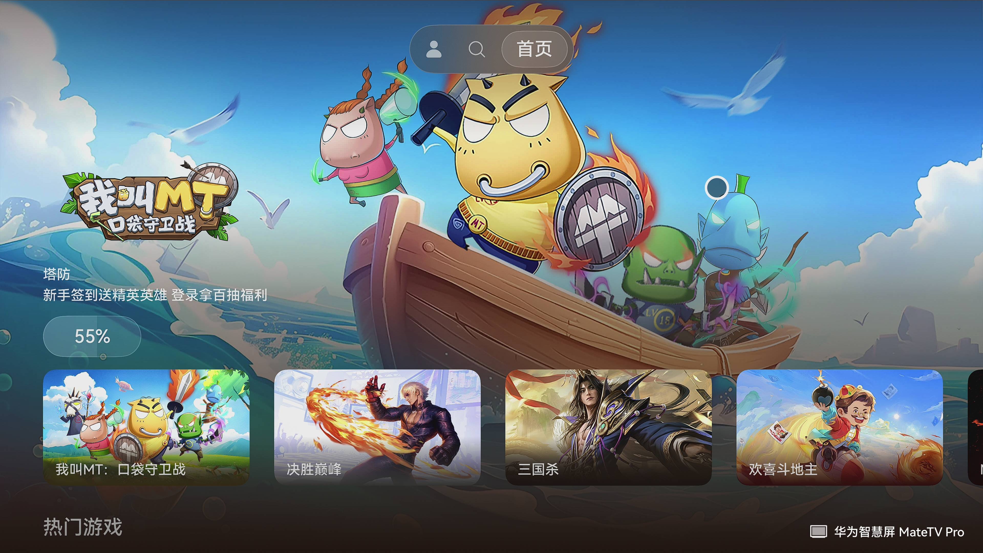 经典再现！我叫MT！：鸿蒙版《口袋守卫战》上线，手机、智能屏沉浸式畅玩