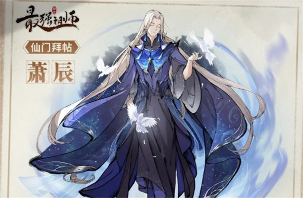 最强的祖师萧晨四阶法宝锻造，本命培养