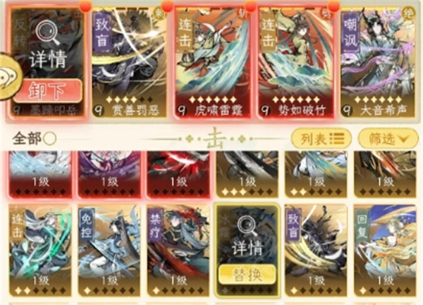 华夏千秋12级魔人过关攻略分享