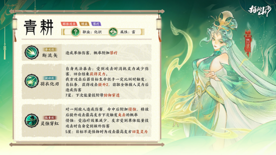 《指间山海》半周年庆正式开启！全新传说幻灵登场+多重福利活动全盘点！