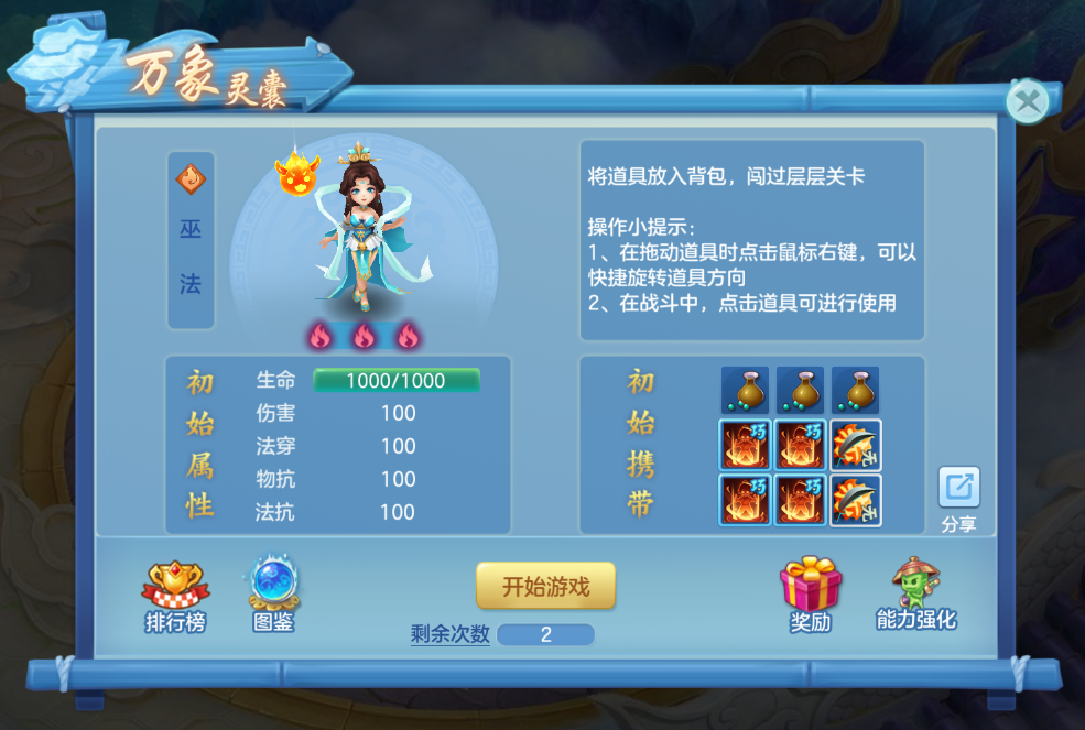 《梦想世界3》手游新内容“二〇二六”正式上线，同名年度大服开启，元旦系列活动火热进行中！