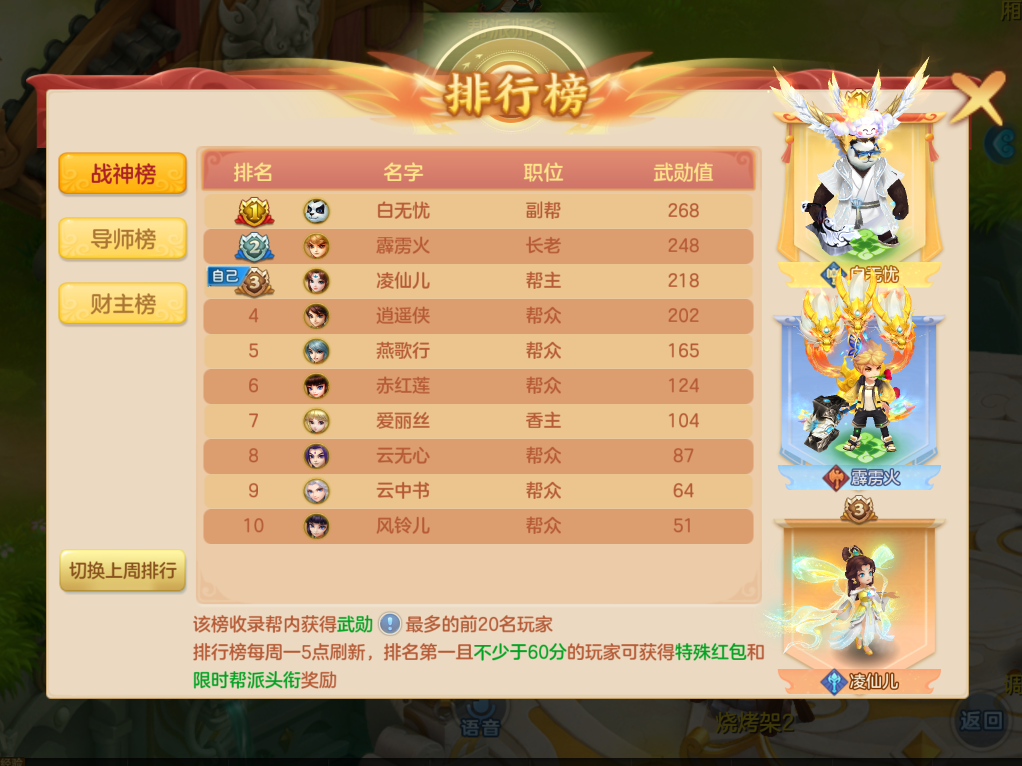 《梦想世界3》手游新内容“二〇二六”正式上线，同名年度大服开启，元旦系列活动火热进行中！