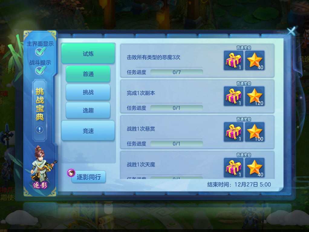 《梦想世界3》手游新内容“二〇二六”正式上线，同名年度大服开启，元旦系列活动火热进行中！