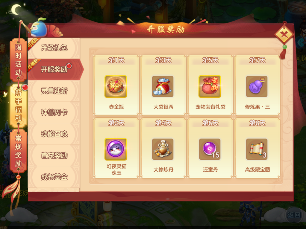 《梦想世界3》手游新内容“二〇二六”正式上线，同名年度大服开启，元旦系列活动火热进行中！