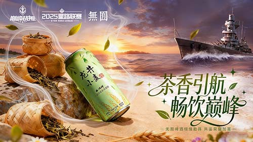 2025年星路联赛《巅峰战舰》的最后一章，12月27日等待王座加冕！