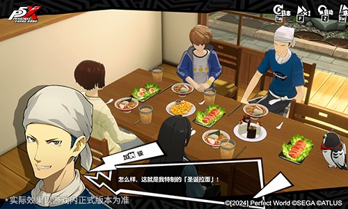 邂逅交织的岁末年始《女神异闻录：夜幕魅影》4.7.2版本今日上线