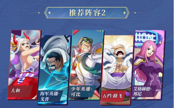 《航海王启航》双旦盛典开启！新光系伙伴“少年英雄·可比”登场