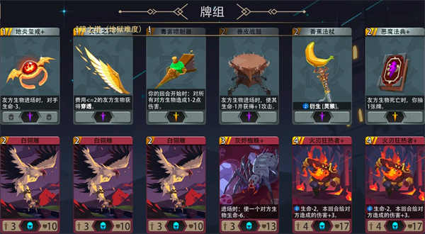 魔鬼秘境火焰之心500灵魂地狱黑塔攻略