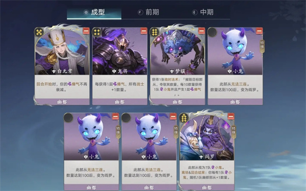 代号妖鬼钟馗技能介绍，阵容推荐