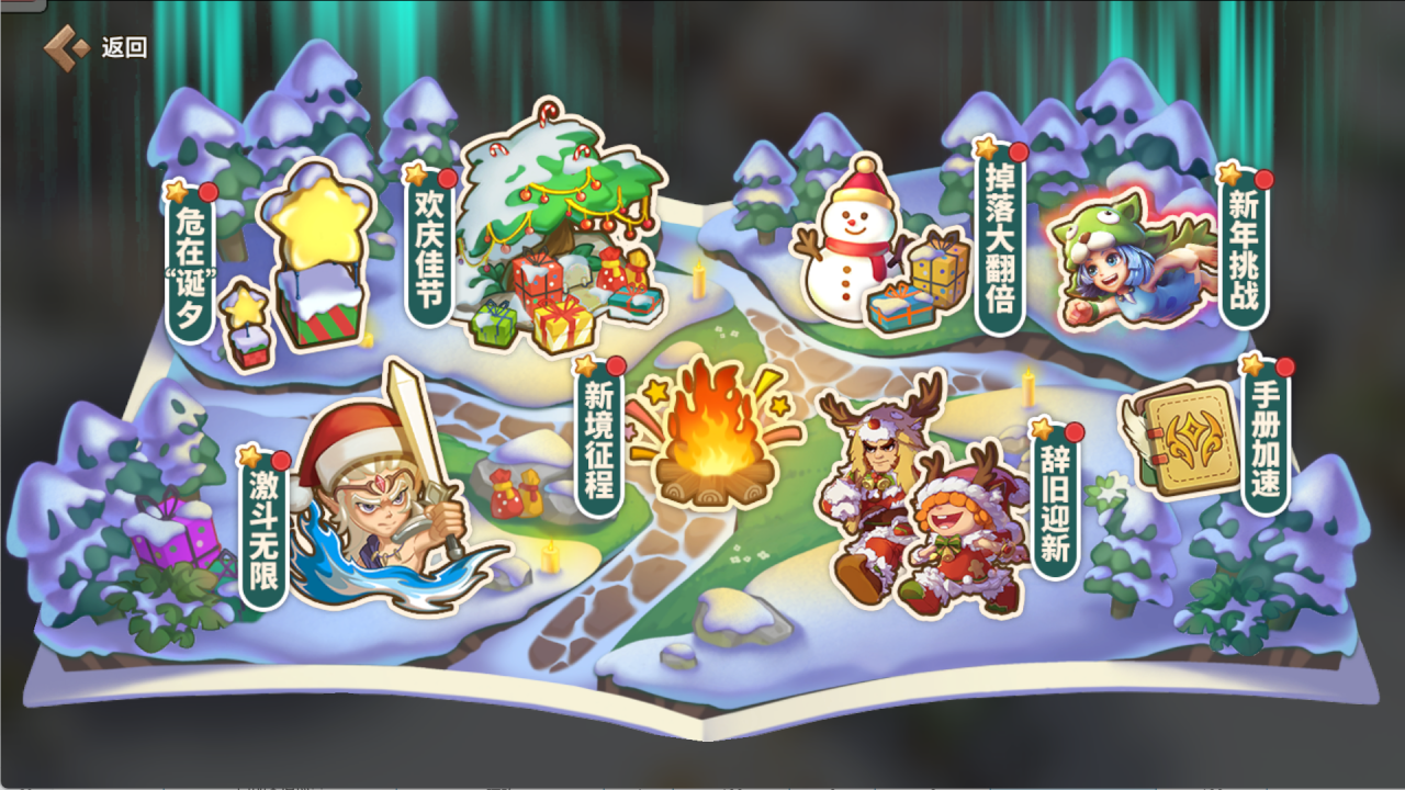 “石运亨通”新年称号来了！冬季庆典即将温暖开幕