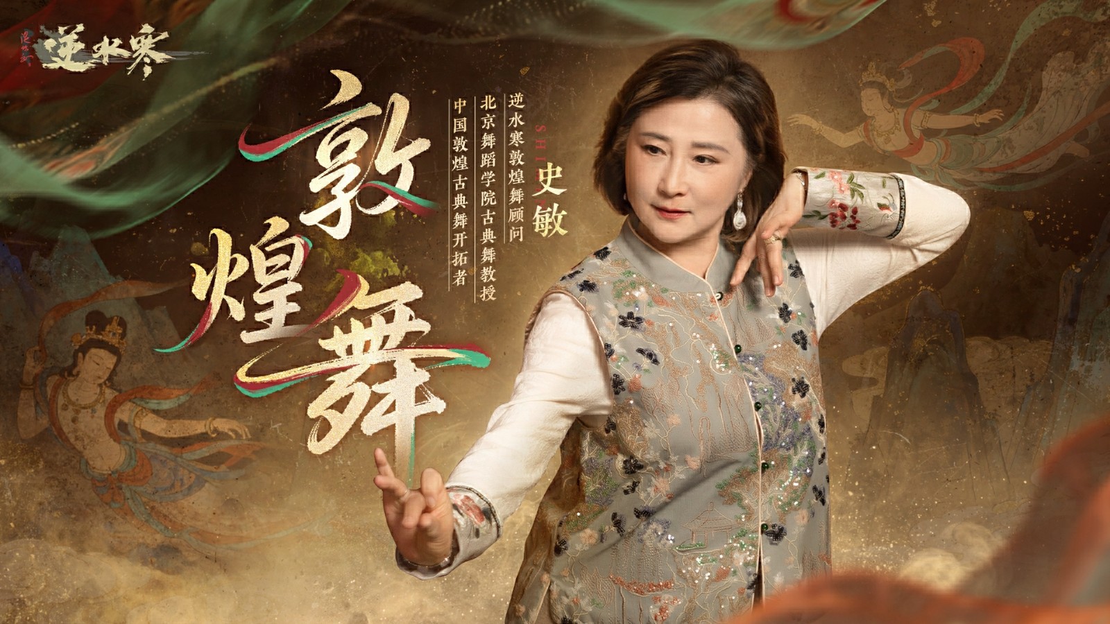 国家队炸鱼就是猛！逆水寒“最贵”版本开启